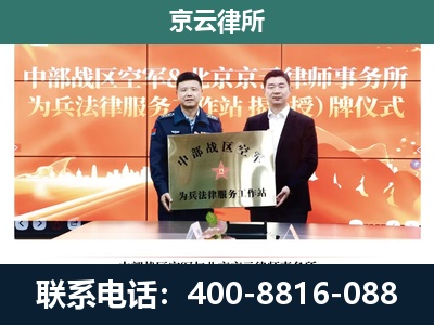 丰镇-专业拆迁律所