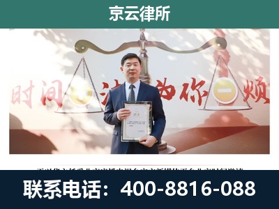 丰镇-专业拆迁律所
