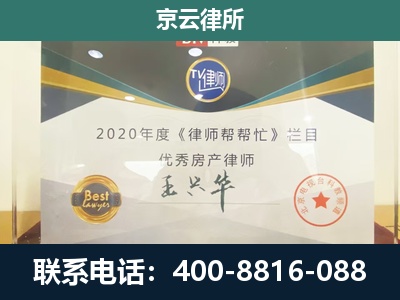 丰镇-专业拆迁律师