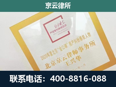 丰镇-企业征地维权律师
