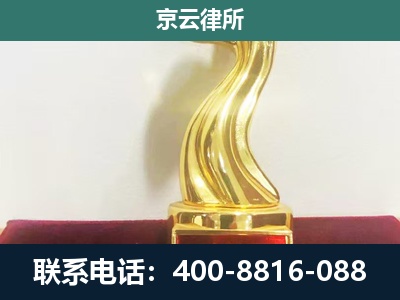 丰镇-企业拆迁补偿律师