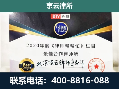 丰镇-企业征收律师