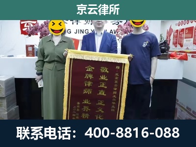 丰镇-企业拆迁纠纷律师