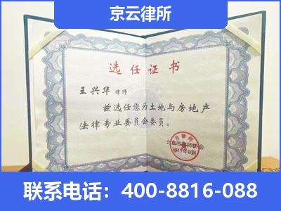 丰镇-企业拆迁维权律师