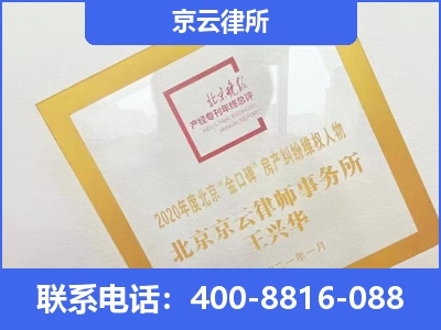 丰镇-企业征收律师